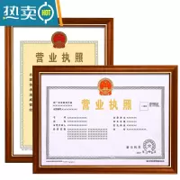 敬平营业执照框正本保护套表挂墙A3工商个体户相框新版副本证框架 551胡桃色 A3框新版营业执照[正本框](42*2