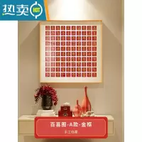 敬平百喜图手工diy相框新婚礼物喜字临摹闺蜜结婚送新人礼品包装成品 百喜图-A(手工临摹)-金框 48*48cm(简装)