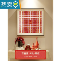 敬平百喜图手工diy相框新婚礼物喜字临摹闺蜜结婚送新人礼品包装成品 百喜图-B(手写姓氏+临摹)-黑框 48*48cm(