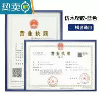 敬平营业执照框架正本挂墙展示副本保护套卫生三合一许可证书相框 [蓝色]横竖通用(视频款) A3+A4[套装]