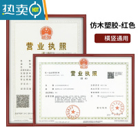 敬平营业执照框架正本挂墙展示副本保护套卫生三合一许可证书相框 [酒红]横竖通用(视频款) A3+A4[套装]