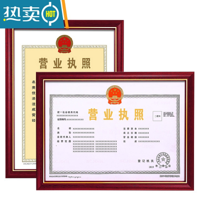 敬平营业执照框正本保护套表挂墙A3工商个体户相框新版副本证框架 551红木色 定做其他尺寸请联系客服报价后