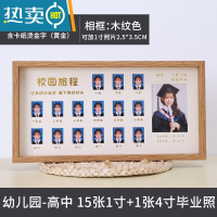 敬平校园时光成长记录相框摆台儿童证件照宝宝年龄小班年级孩子纪念框 时光相框原木色放1寸照片+烫金色卡纸 款式选择(免费打