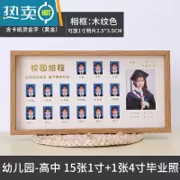 敬平校园时光成长记录相框摆台儿童证件照宝宝年龄小班年级孩子纪念框 时光相框原木色放1寸照片+烫金色卡纸 款式选择(免费打