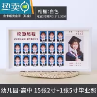 敬平校园时光成长记录相框摆台儿童证件照宝宝年龄小班年级孩子纪念框 时光相框白色放2寸照片+烫红金卡纸 款式选择(免费打印