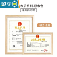 敬平营业执照框架正本a3卫生三合一框工商许可保护套a4证书相框zz 白木色 4开[医疗许可证框53*38]