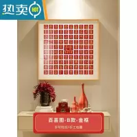 敬平百喜图diy手工相框新婚结婚礼物送新人手写喜字囍临摹姓氏囍框架 百喜图-B(手写姓氏+临摹)-金框 66*66cm(