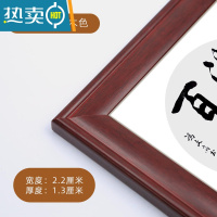 敬平中式实木相框挂墙装裱框架国画框书法卡纸字画木条自己组装33边框 8125红木色 8开-挂式[可放26.6*38厘米]