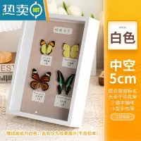 敬平创意中空相框摆台干花手工diy真蝴蝶植物标本立体框架展示框画框 白色(中空5cm) 10寸(内径20.3*25.4c
