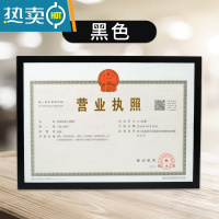 敬平营业执照框A3新版工商正副本保护套相框免打孔经营框简约磁性 黑色 A3=(42*29.7cm)无需打孔—横竖通用