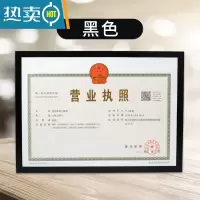 敬平营业执照框A3新版工商正副本保护套相框免打孔经营框简约磁性 黑色 A3=(42*29.7cm)无需打孔—横竖通用