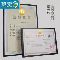 敬平工商营业执照框正本副本a3a4铝合金相框画框挂墙保护套证件证书框 哑黑色 40*60cm
