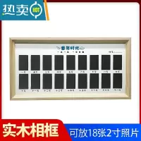 敬平校园时光相框儿童成长记录相框高中幼儿园宝宝2寸证件照纪念摆台 男孩童年时光[一到十八岁] 实木高档款 10寸