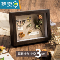 敬平立体中空标本框6寸10diy手工蝴蝶昆虫粘土放干花相框摆台画框装裱 1137深胡桃色中空3cm 正方形6寸[内径15