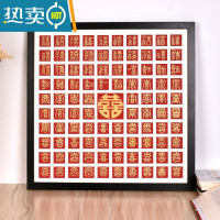 敬平百喜图diy新婚礼物手写喜字手工自己写百寿图临摹百福图简约相框 黑色[百喜图] 46cm*46cm[97宫格][配礼