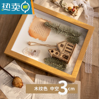 敬平立体中空标本框6寸10diy手工蝴蝶昆虫粘土放干花相框摆台画框装裱 1137木纹色中空3cm 7寸[挂摆两用]内径1
