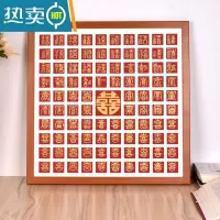 敬平百喜图diy新婚礼物手写喜字手工自己写百寿图临摹百福图简约相框 红木色[百喜图] 33cm*43cm[45宫格][配