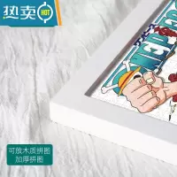 敬平1000片拼图框架裱框实木相框挂墙50*75画框边框装裱500一千片定制 白色[实木材质] 300片拼图框[可放26