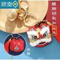 敬平手工刺绣摆台相框diy材料包制作摆件创意画祝福送礼物卧室装饰画 [红色醒狮]钥匙扣 材料包+视频教程 其他尺寸