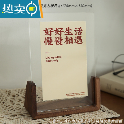 敬平U形相框支架 日式桌面照片展示摆件6寸7寸实木亚力克双面透明摆台 7寸竖款/胡桃木 其他尺寸