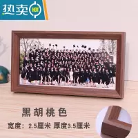 敬平实木毕业照相框定制集体大合照挂墙细长会议纪念照片横摆台画框 015黑胡桃色 8*16寸[20.5*40.6厘米]横摆