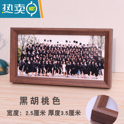 敬平实木毕业照相框定制集体大合照挂墙细长会议纪念照片横摆台画框 015黑胡桃色 A4[21*29.7厘米]横摆