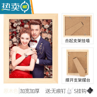 敬平实木挂墙相框摆台6六7七寸8 照片打印加定制情侣相册礼物A4纸画框 原木色 摆挂两用 A4寸[可放21.0X29.7