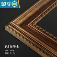 敬平复古欧式油画装裱画框实木外框架30*40*50*60*70古典80相框90定制 PS咖啡金(树脂框 ) 内框[30*
