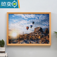 敬平实木拼图框架1000片大相框挂墙500装裱画框300一千2000块定制裱框 235-1木纹色 300片拼图[26.5