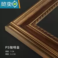 敬平复古欧式油画装裱画框实木外框架30*40*50*60*70古典80相框90定制 PS咖啡金(树脂框 ) 内框[50*