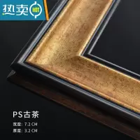 敬平复古欧式油画装裱画框实木外框架30*40*50*60*70古典80相框90定制 PS古茶(树脂框 ) 内框[70*1