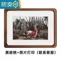 敬平黑胡桃10寸实木相框摆台高级感6寸a4摆件8原木画框装裱木质洗照片 黑胡桃+照片打印装裱 7寸(内12.7*17.8