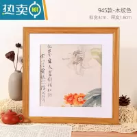 敬平正方形相框挂墙国画框装裱38cm简约书法字画摆桌十字绣裱框架定制 木纹色 可放33*33厘米