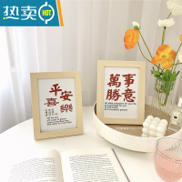 敬平ins7寸框画摆件桌面电视柜卧室摆台挂画原木色相框家居拍照道具 2件套[平安喜乐+万事胜意] 7寸复合实木相框+油画