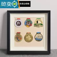 敬平奖牌收纳盒壁挂式奖章展示框立体相框纪念章收纳装裱画框挂牌定制 黑色银边-[30*30cm]放6枚 奖牌框