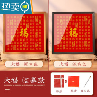 敬平百寿图diy自己手写临摹材料相框100寿字贺寿送老人百福祝寿礼物 大福图-[临摹款] [彩纸包装]原木色框-45*4