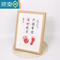 敬平宝宝满月百天手脚印新生婴儿手印泥平安喜乐周岁纪念品手足印相框 A4框+只因有你2张+红印台 A4