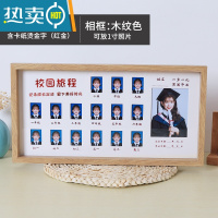 敬平校园时光相框儿童成长记录幼儿园到高中大学毕业证件照diy至高三 时光相框原木色放1寸照片+烫红金卡纸 款式选择(免费