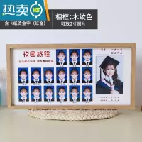 敬平校园时光相框儿童成长记录幼儿园到高中大学毕业证件照diy至高三 时光相框原木色放2寸照片+烫红金卡纸 款式选择(免费