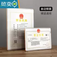 敬平工商营业执照框架a3证件框正副本保护套裱框公示牌挂墙相框许可证 金边银面(挂墙款) A3+A4组合款[正本+副本]