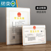 敬平工商营业执照框架a3证件框正副本保护套裱框公示牌挂墙相框许可证 金边银面(挂墙款) A4营业执照副本 21*29.7