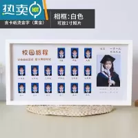 敬平校园时光相框儿童成长记录幼儿园到高中大学毕业证件照diy至高三 时光相框白色放1寸照片+烫红金卡纸 款式选择(免费打
