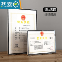 敬平工商营业执照框架a3证件框正副本保护套裱框公示牌挂墙相框许可证 银边黑面(挂墙款) A3卫生许可证 29.7*42c