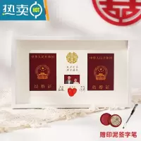 敬平结婚照相框领证周年纪念结婚登记照婚姻证情侣结婚证证件摆台礼物 象牙白升级款[烫金囍字]+印泥签字笔 其他尺寸