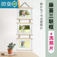 敬平相框挂墙组合照片儿童宝宝免打孔加洗照片7寸相片制作放大打印加 藤蔓三联框+洗照片 7寸