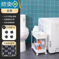 敬平卫生间置物架落地式浴室夹缝收纳架家用厕所洗澡间马桶收纳小推车