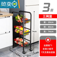 敬平厨房夹缝置物架落地多层小推车果蔬菜架窄款冰箱缝隙20cm宽收纳架