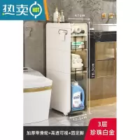 敬平卫生间置物架浴室厕所夹缝收纳柜洗漱台马桶边推车洗手间落地储物