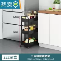 敬平厨房冰箱夹缝隙收纳置物架落地多层带轮可移动蔬菜侧边窄缝小推车