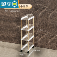 敬平轻奢夹缝卫生间置物架落地浴室转角缝隙马桶小推车收纳架子储物柜